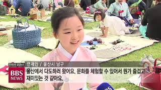 [BBS뉴스] 전국 차인 700명 국회 앞마당에서 ‘차의 향연’