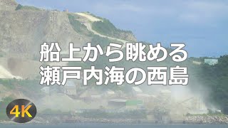 小豆島フェリーから見た西島