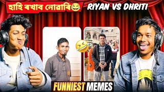 Riyan ক ফালি দিলো😂 | Try Not to Laugh Challenge Ft- @zengcreation | Assamese Memes Reaction EP-1