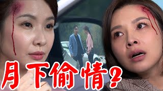 一家團圓│EP187預告 明月魔鬼附體勾結佳成害曉萱車禍 自在吃醋尬舞害少風絆倒 Family Reunion│ Vidol.tv