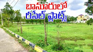 HMDA Approved Resale Plots For Sale in Bhanur 7680821413 / 7680851413 Hyderabad West Golden Triangle