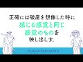 現実はただの可能性の傾向と知り、楽に生きる