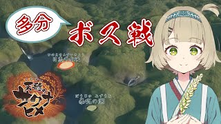 【天穂のサクナヒメ】小麦と行くお米栽培#7【北乃穂みのり/新人vtuber】