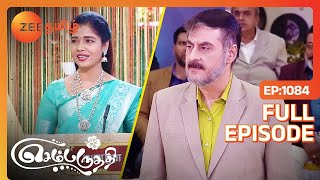 அதே டுமாரோ தான்... மானத்த வாங்கிய வனஜா!| செம்பருத்தி | Sembaruthi | Full Ep 1084 | Zee Tamil