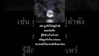 โรคกลัวความมืด