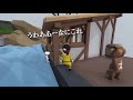 【 人】新メンバー乱入で大混乱の水上sasuke対決！！【human fall flat】