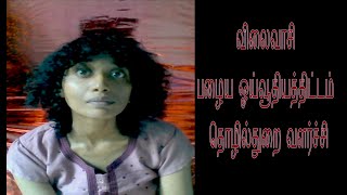 விலைவாசி| பழைய ஓய்வூதியத்திட்டம்| தொழில்துறை வளர்ச்சி