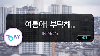 [고음질 MR] 여름아! 부탁해..(Please Summer!) - INDIGO (KY.7980) / KY Karaoke