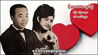 ស្នេហ៍លើពសុធា(Sne Ler Pusathea.mp4) Oldiest Songs Before 1975