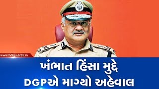 Anand: Khambhat group clash; Ahmedabad range IG reaches Khambhat to maintain law and order | Tv9News