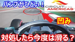 【F1 2021】毎年レッドブル苦戦のアメリカGPのカギは路面状況？サーキット紹介と過去の優勝者とは！