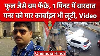 Umesh Pal के शूटर फूल जैसे बम फेंक रहा था, कार्बाइन लूटी, Video | Prayagraj Police | वनइंडिया हिंदी