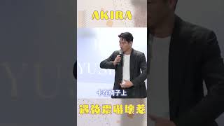 林志玲兒子地震卡兒童座椅! AKIRA腎上腺素爆發人椅都搬#shorts｜TVBS新聞@TVBSNEWS01