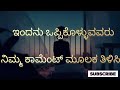 ಜೀವನದಲ್ಲಿ ಅತಿಯಾಗಿ ನೋವನು ಅನುಭವಿಸಿರುವ ವ್ಯಕ್ತಿಗಳು 🫥😒 motivation life trueline