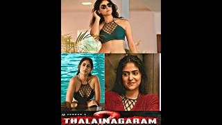Thalainagaram 2 Songs || Sundar C || Palak Lalwani Romantic Scenes #romantic #thalainagaram2