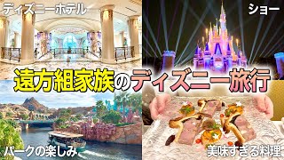 この１本でわかる！２泊３日のディズニー旅行でホテルとパークを楽しみまくってきた。