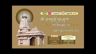 🔴 LIVE || લોક ડાયરો || Kirtidan Gadhvi Apexa Pandya Sairam Dave સંખારી માતાજી મંદિર || કંબોઈ