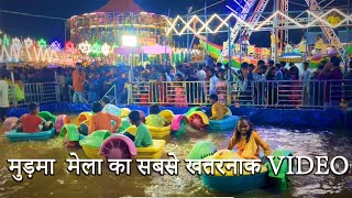 मुड़मा का रात का नजारा | Night view of the MURMA Mela