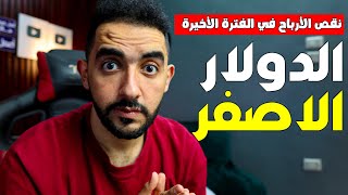 رمز أصفر على اليوتيوب 🤑علامة الدولار الاصفر🤑 إيه معنى ده أسبابه وكيفية إزالته❗