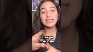 טיפ מספר 1 מהסרטון ״איך לצאת ממחסום קריאה?״👮🏼‍♀️🛑 #בוקטיוב #בוקטוק #ספרים #ספריםמומלצים