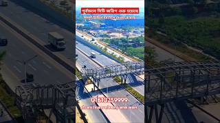 পূর্বাচলে শুরু হয়েছে সিটি ‌ জরিপ Purbachal New Town Purbachal plot price