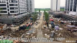 青浦华为单身公寓周边道路顺利完工，但是…#华为青浦研发中心