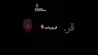 قربون دلت 💓