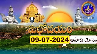 శుభోదయం  ||  ఆషాఢ మాసం || Subhodayam || Ashada Masam || 09-07-2024 || SVBC TTD