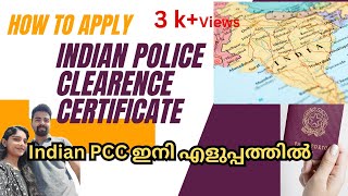 POLICE CLEARENCE CERTIFICATE INDIAN PCC, easy to get, steps explained, Canada Malayalam vlog ,PR