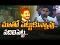 జగన్ పెద్ద తప్పు.. | Nara Lokesh STRONG COUNTER To CM Jagan Over Chandrababu Arrest | TV5 News