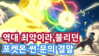 시청률은 최악 & 포켓몬은 최강? (포켓몬스터 썬·문)