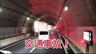 【長距離トラック運転手】交通事故！