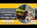 SOCIAL KITCHEN | LOCATION 18 | PALAKKAD | THE FOOD DICTIONARY | SAFEGUARD FLAVOURS