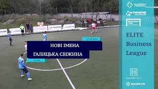 Нові Імена - Галицька Свіжина I Огляд матчу I 13 тур. Elite Business League