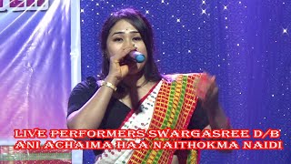 LIVE PERFORMERS SWARGASREE D/B ANI ACHAIMA HAA NAITHOKMA NAIDI | PATNI HATI PHILBRWI SONGCHAMA PANDA