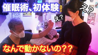 【ガチ検証】初めて催眠術・気功セラピーを体験【初体験】