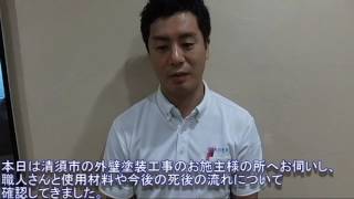 稲沢市での屋根・外壁塗装なら美和建装！基礎部分のメンテナンスもお任せ！