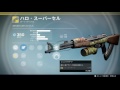 【 destiny】シュールさんが持ってきた物でグダグダ言う動画2017年5月12日【金曜シュール】