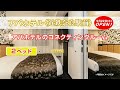 【奈良県初進出！】アパホテル〈近鉄奈良駅前〉9月22日（水）open