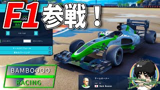 F1チームを運営するシミュレーションゲームが面白い！-#1 Motorsport Manager