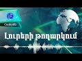 17.09.2024 11 00 Բաքվում կայացել է Ադրբեջանա պակիստանյան գործարար համաժողով