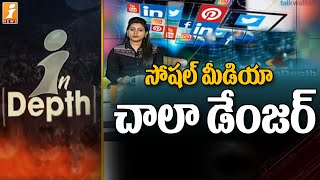 సోషల్ మీడియా వాడేవాళ్ళకు ఒక హెచ్చరిక || Health issues with Social Media || Indepth || iNews