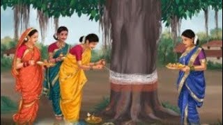 वटपौर्णिमा 2021  माहिती, शुभ मुहूर्त  Vat purnima puja samagri 2021