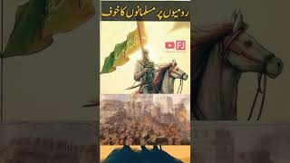 Hazrat Ameer Muawiya | Histort | Part 24 #islamichistoryinurdu #muawiya   #history