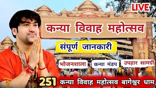 LIVE: 251 कन्या विवाह उपहार की संपूर्ण सामग्री | बागेश्वर धाम Bageshwar Dham Sarkar kanya vivah