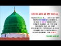 dua e shifa dua cure for all diseases sickness and illness supplication for healing health