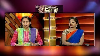 பெண்களுக்கு மன உளைச்சல் எப்போது ஏற்படும் ? | Kotti Theerthu Vidu Thozhi