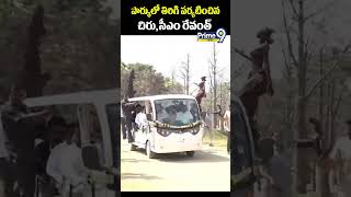 పార్కు లో  తిరిగి పర్యటించిన చిరు,సీఎం రేవంత్ | CM Revanth Reddy | Priem9 News