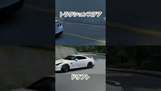 トラクションステアとドリフト比較 #ドリフト #japandrift #assolutoracing