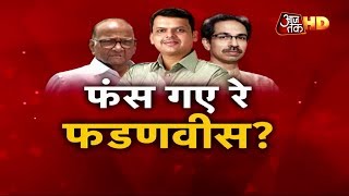 Shiv Sena की 'वापसी' चाहता है संघ, Uddhav बोले- अब समय निकल गया